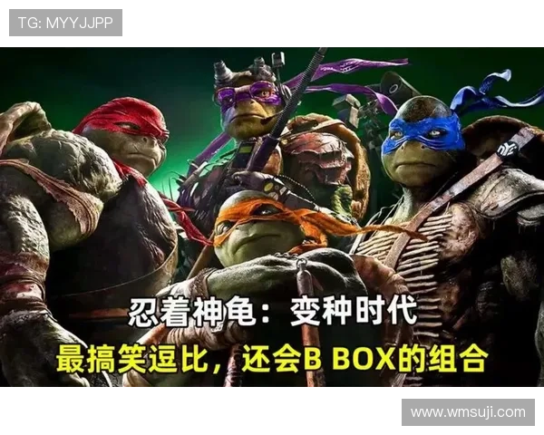 看完忍者神龟变种时代，我只想问：1个问题，他究竟爱谁？